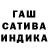 ГАШИШ hashish Bleack Sea