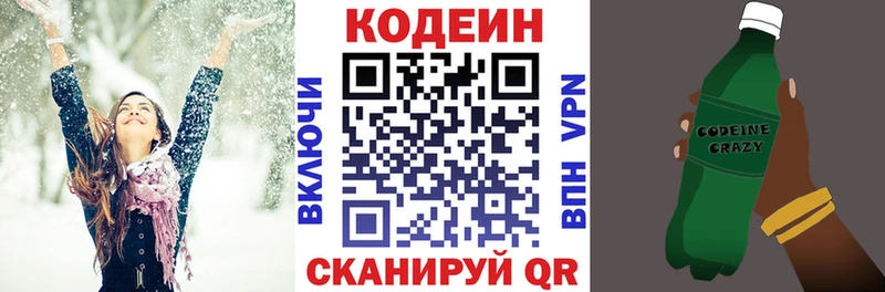 Купить  Елизаветинская  Codein напиток Lean (лин) 